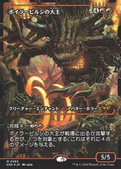 JAPANESE (393) Overlord of the Boilerbilges - FOIL - JAPAN SHOWCASE